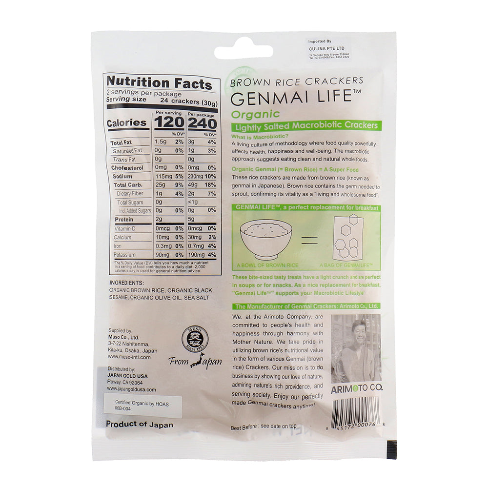 Organic Brown Rice Cracker Lightly Salted Gluten Free, 60gm SuperNature